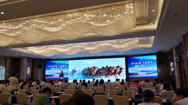 四省联合旅游推荐会,大兴安岭第四届旅游产业发展大会