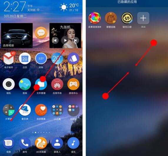 emui10.0隐藏应用,emui应用隐藏功能在哪