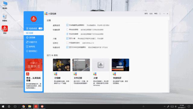 动态桌面从哪搞,动态桌面用什么软件