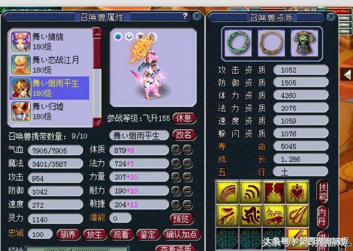 梦幻西游平民神宠排行榜,梦幻西游低级神宠排名前十