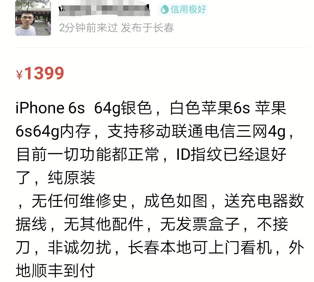 怎么买到真的还便宜的苹果手机呢 (怎么才能买到便宜的苹果手机)