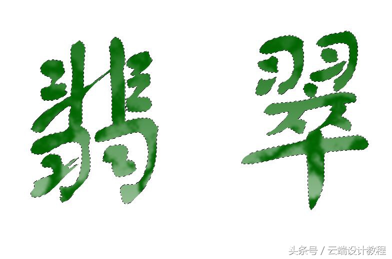 ps玉石质感文字,如何用ps制作玉石文字