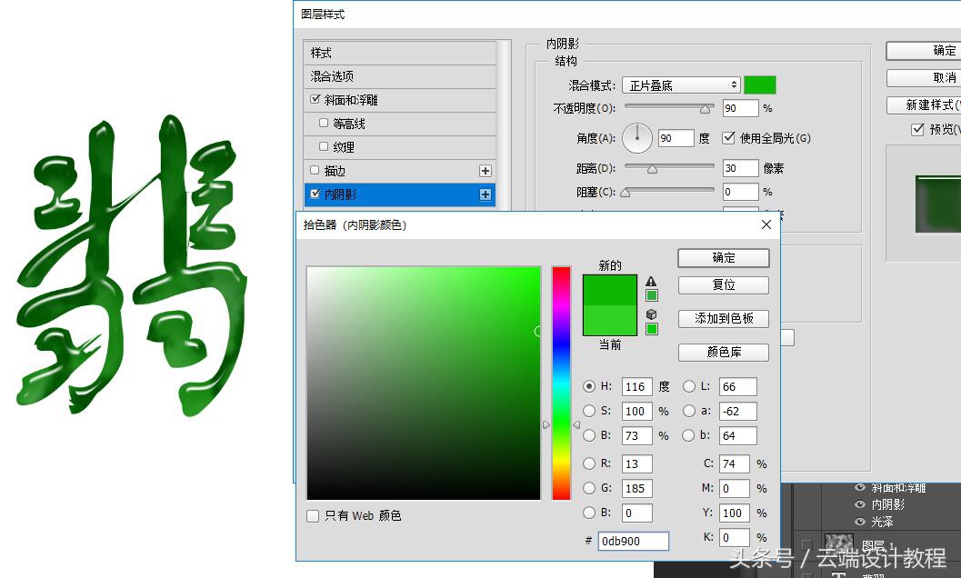ps玉石质感文字,如何用ps制作玉石文字