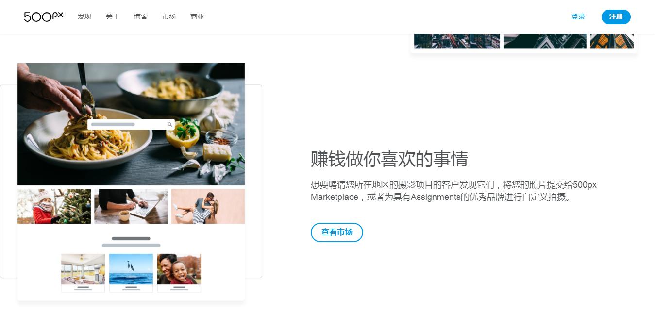 业余时间拍摄照片如何赚钱,拍照片卖钱的软件