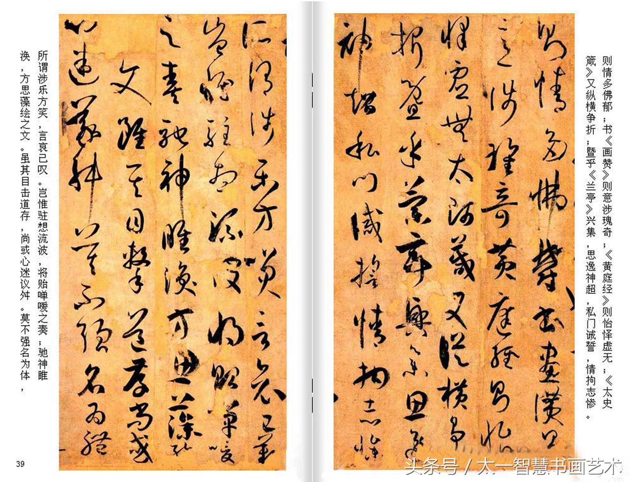 王羲之的书法与他的一生,关于王羲之的书法背后的故事