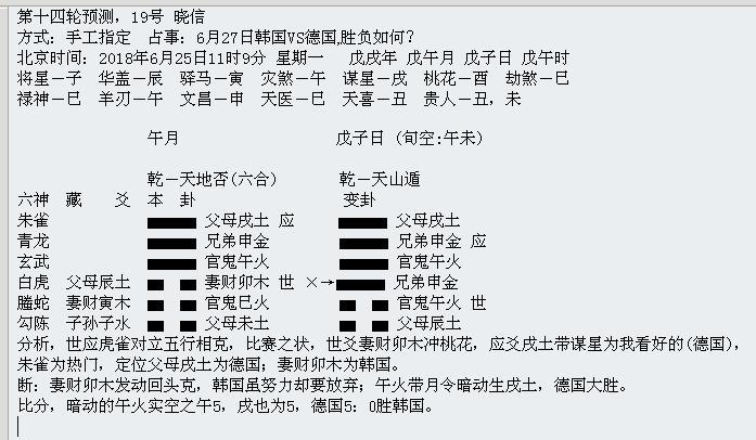 第三轮世界杯周易竞猜,华鹤杯预告