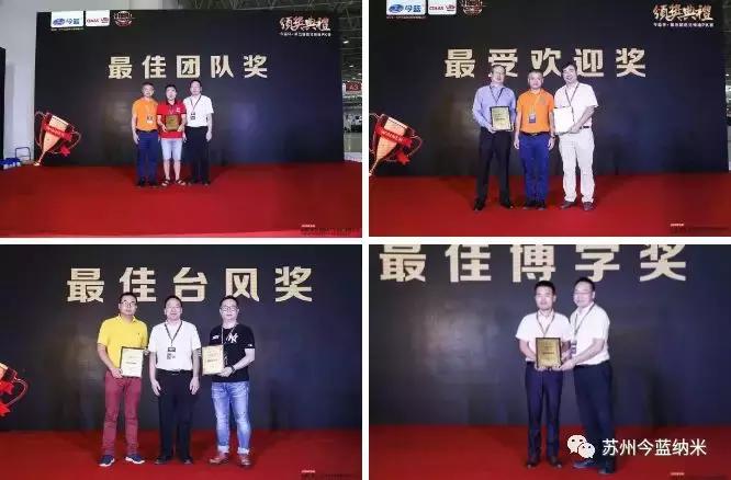 今蓝杯第五届意见领袖PK赛完美落幕，不一样的干货分享，你看了没