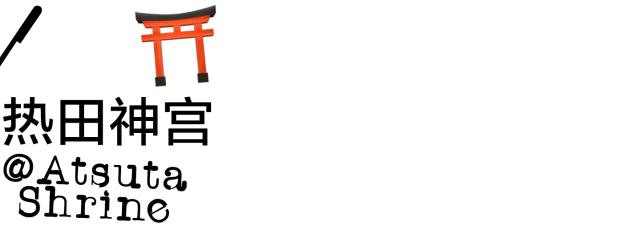 名古屋可以去哪里旅游,名古屋还能去吗