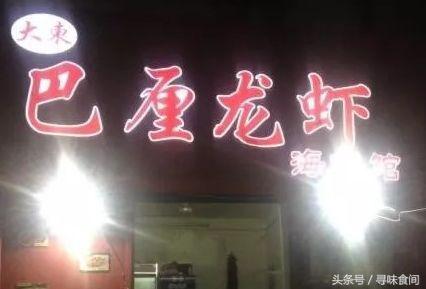 郑州十大小龙虾,郑州市区哪儿家小龙虾好吃