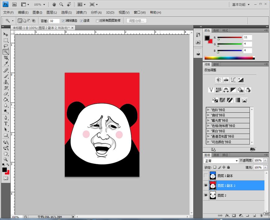 ps打印一寸照片换背景色,ps书法作品换背景色