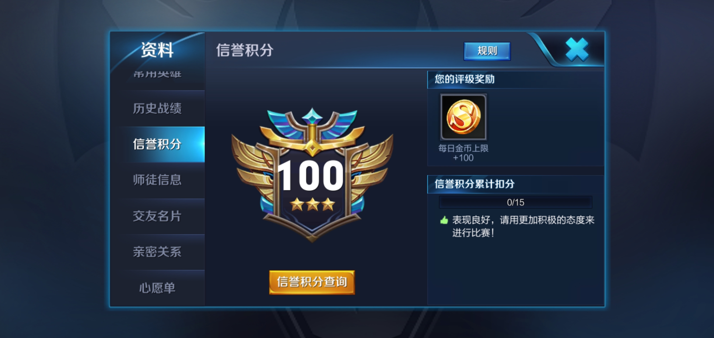 王者荣耀新手送15天满级铭文,王者荣耀2024快速获得满级铭文