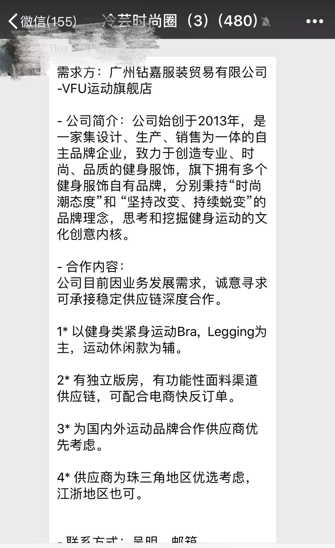 招聘合作：YOHO！唯品会、国美集团等｜渠道主管、商品专员、微博运营等职位在招