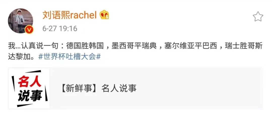 假装看过球丨从读秒绝杀到提前回家，冠军魔咒是德国队最好的借口