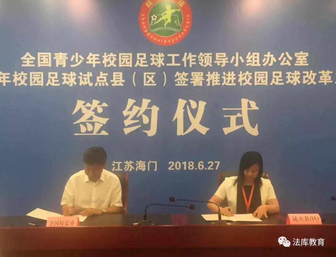 杈藉畞鏍″洯瓒崇悆璧拌娲诲姩,娉曞簱鏍″洯瓒崇悆鍙戝睍瑙勫垝