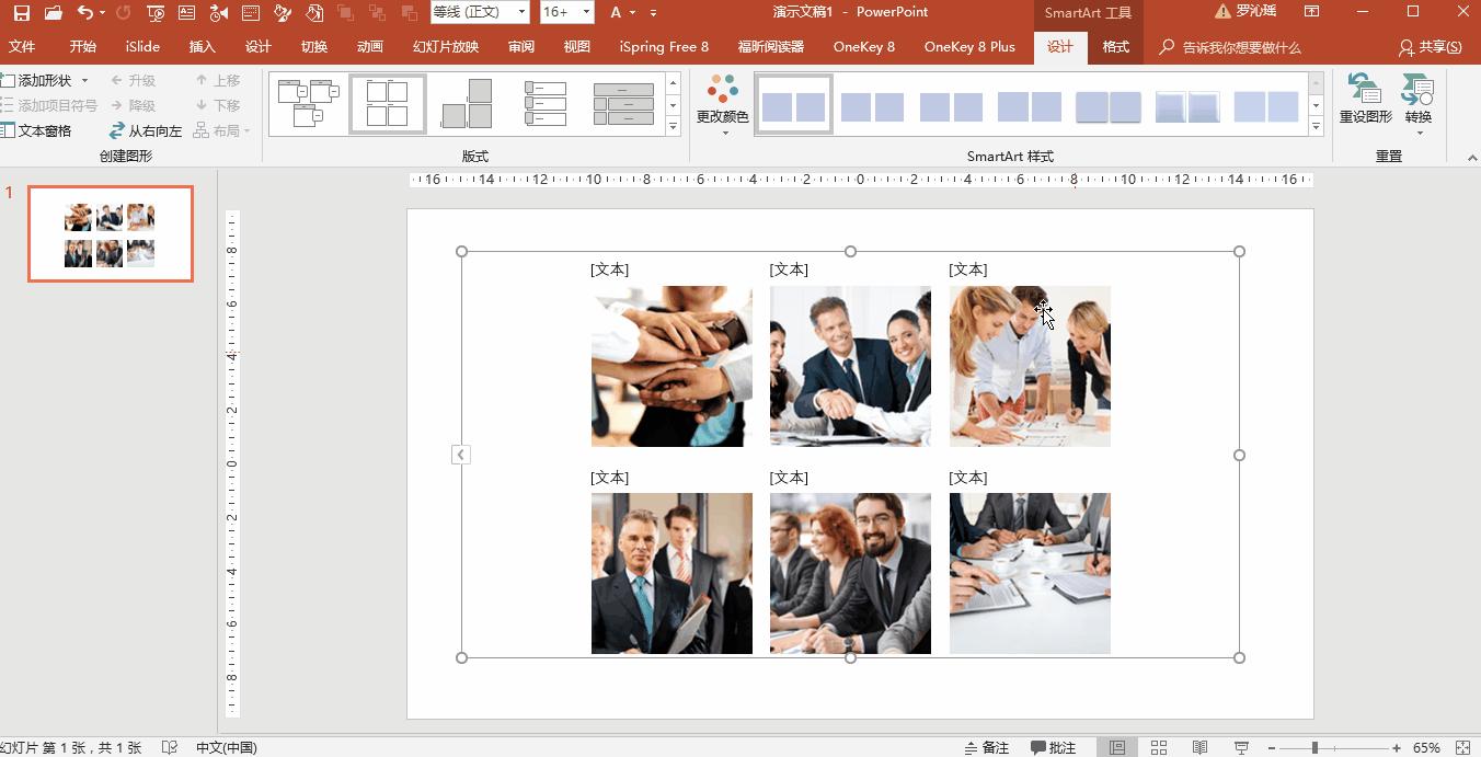 三招搞定所有ppt封面,ppt图文排版技巧