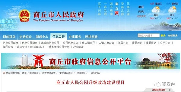 商丘2018城乡规划,商丘2018年