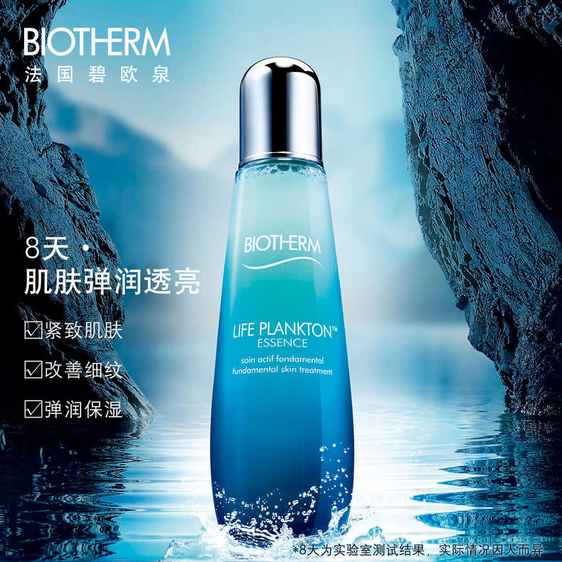 碧欧泉值得购买吗,深扒明星好物