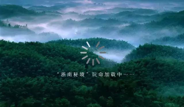 最后的江南秘境松阳,松阳寻访江南秘境