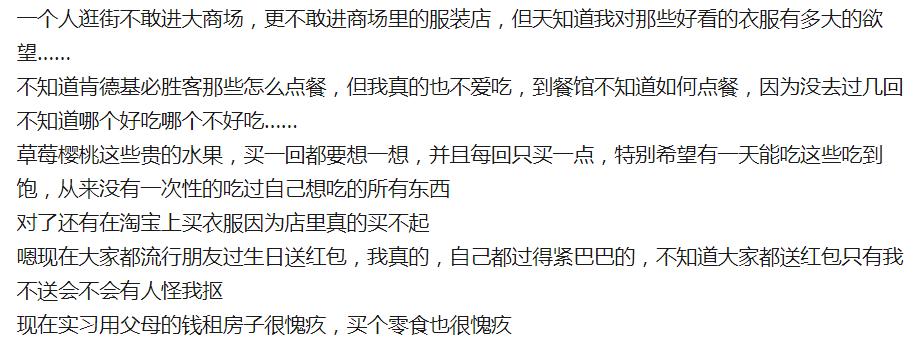 穷，让你自卑到什么程度？网友：不敢进商场试衣服，因为买不起