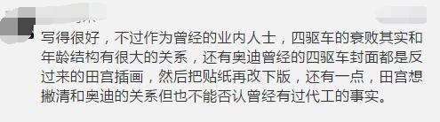 奥迪双钻发家史,奥迪双钻逆袭