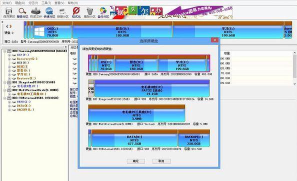 如何激活新的固态硬盘教程,固态硬盘克隆详细教程