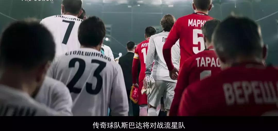 俄罗斯世界杯纪录片国语,俄罗斯献给中国的纪录片