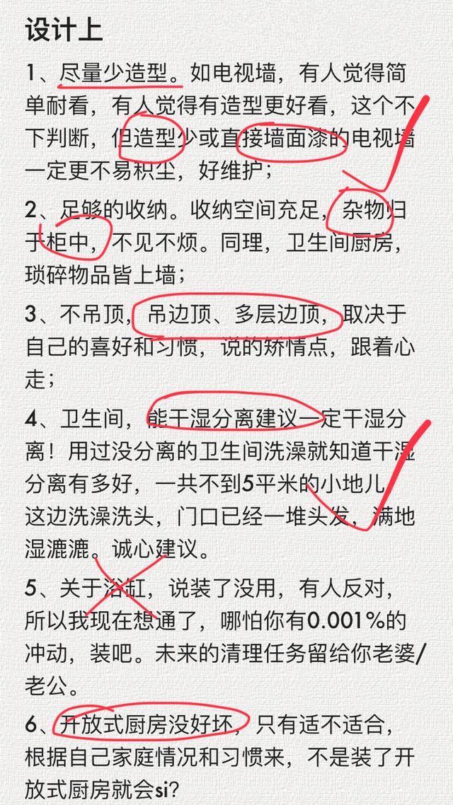 装修离职员工爆料,装修公司25个坑