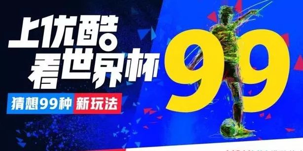 优酷直播篮球世界杯,优酷世界杯直播英格兰对比利时