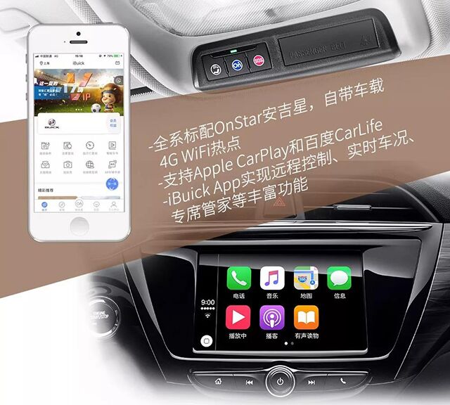 重现辉煌实力究竟如何?动态试驾别克全新凯越