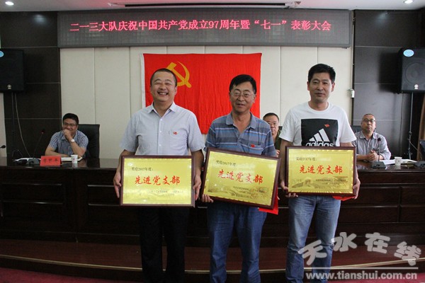 甘肃核地质213大队待遇,庆祝建党102周年表彰