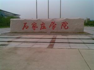 450分理科能上河北什么大学好就业,河北好就业的专科院校