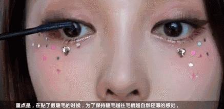 学会101小姐姐的亮片妆，稳站PARTYC位！