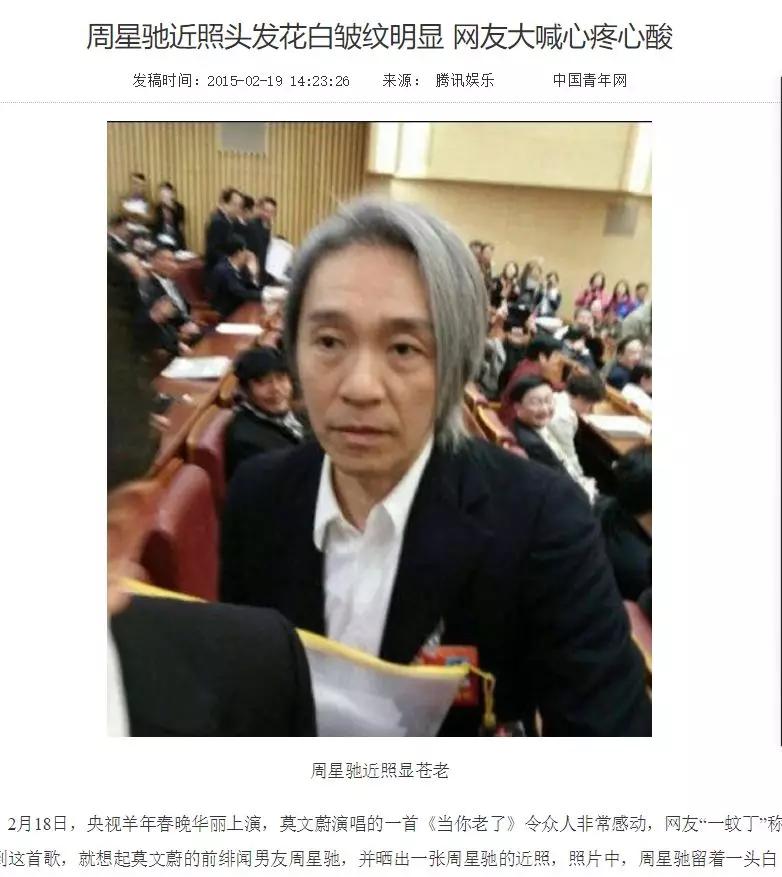 周星驰身患孤独绝症,憔悴老态:我让全世界笑过,岁月却没饶过我