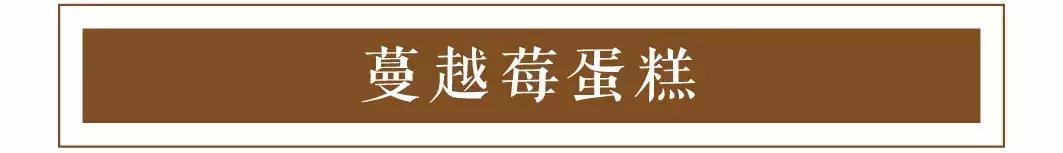 台湾知名蛋糕店,台湾台北蛋糕店推荐