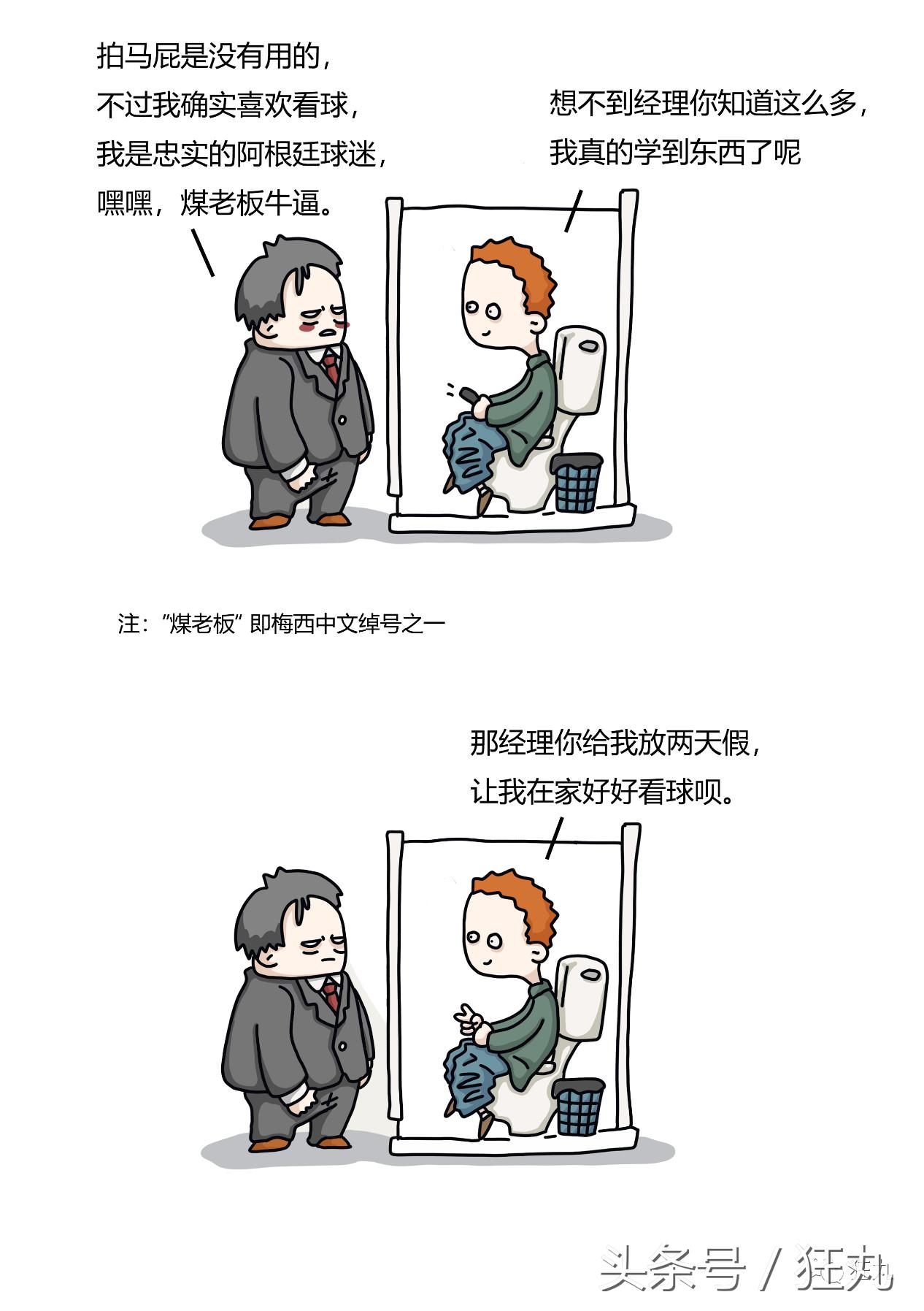 足球运动员学霸,足球球员学霸