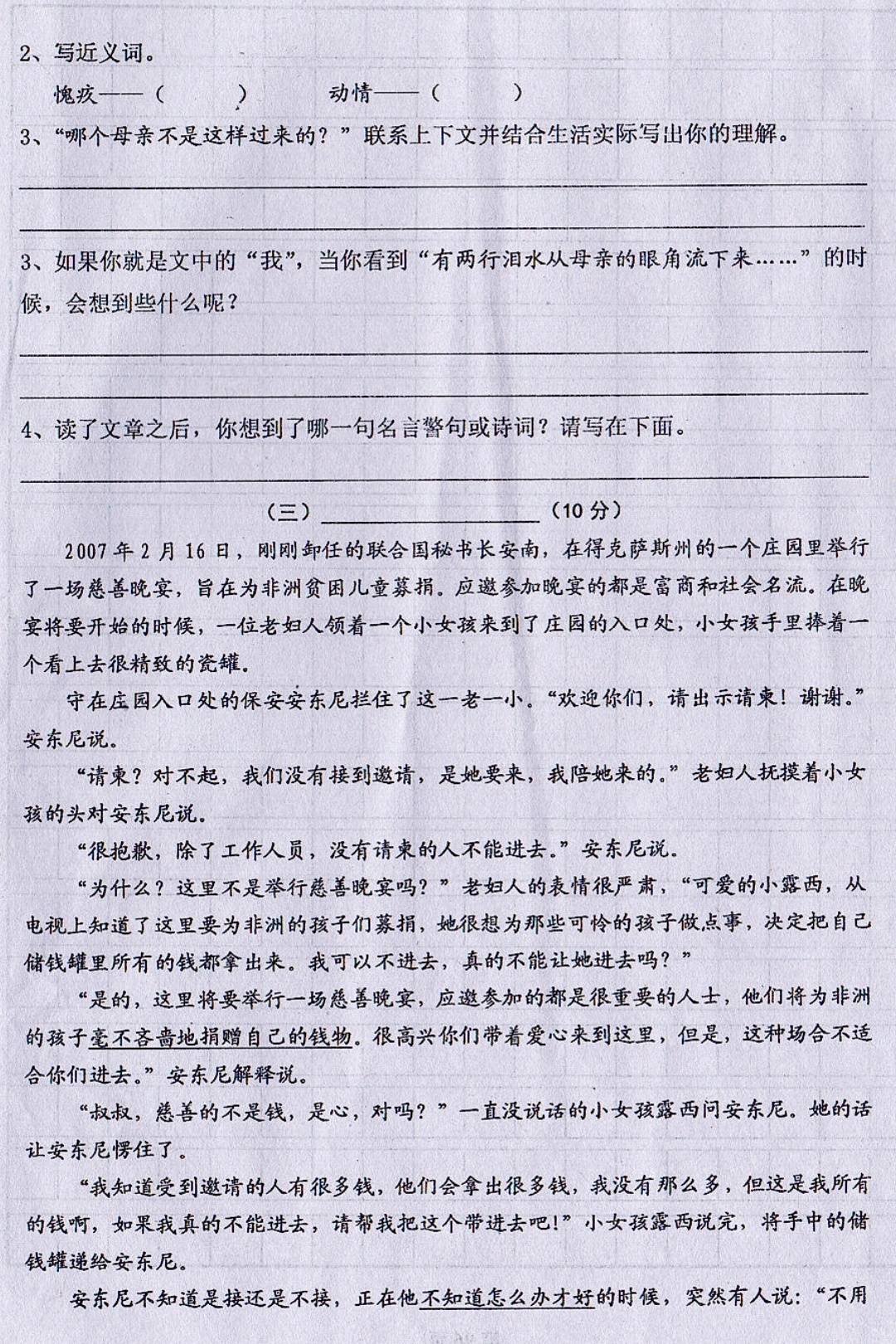 小学语文毕业总复习试卷答案,2018小学语文模拟考真题卷及答案