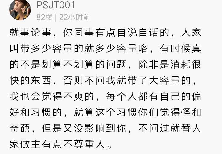 出国帮同事代购香水，因为这件事遭拒收！网友吵翻了