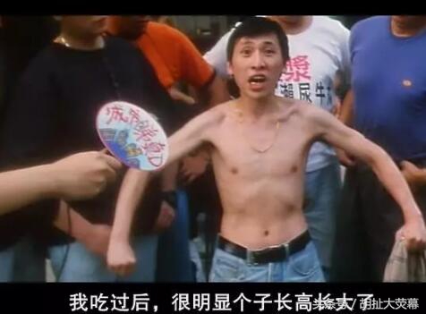 食神里的乌合之众,食神中的经典配角