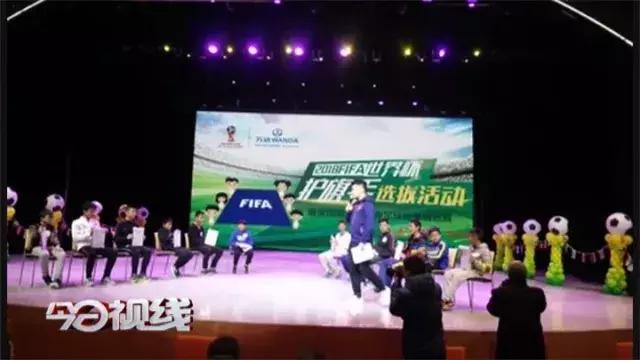 俄罗斯世界杯少年护旗手,中国小护旗手世界杯