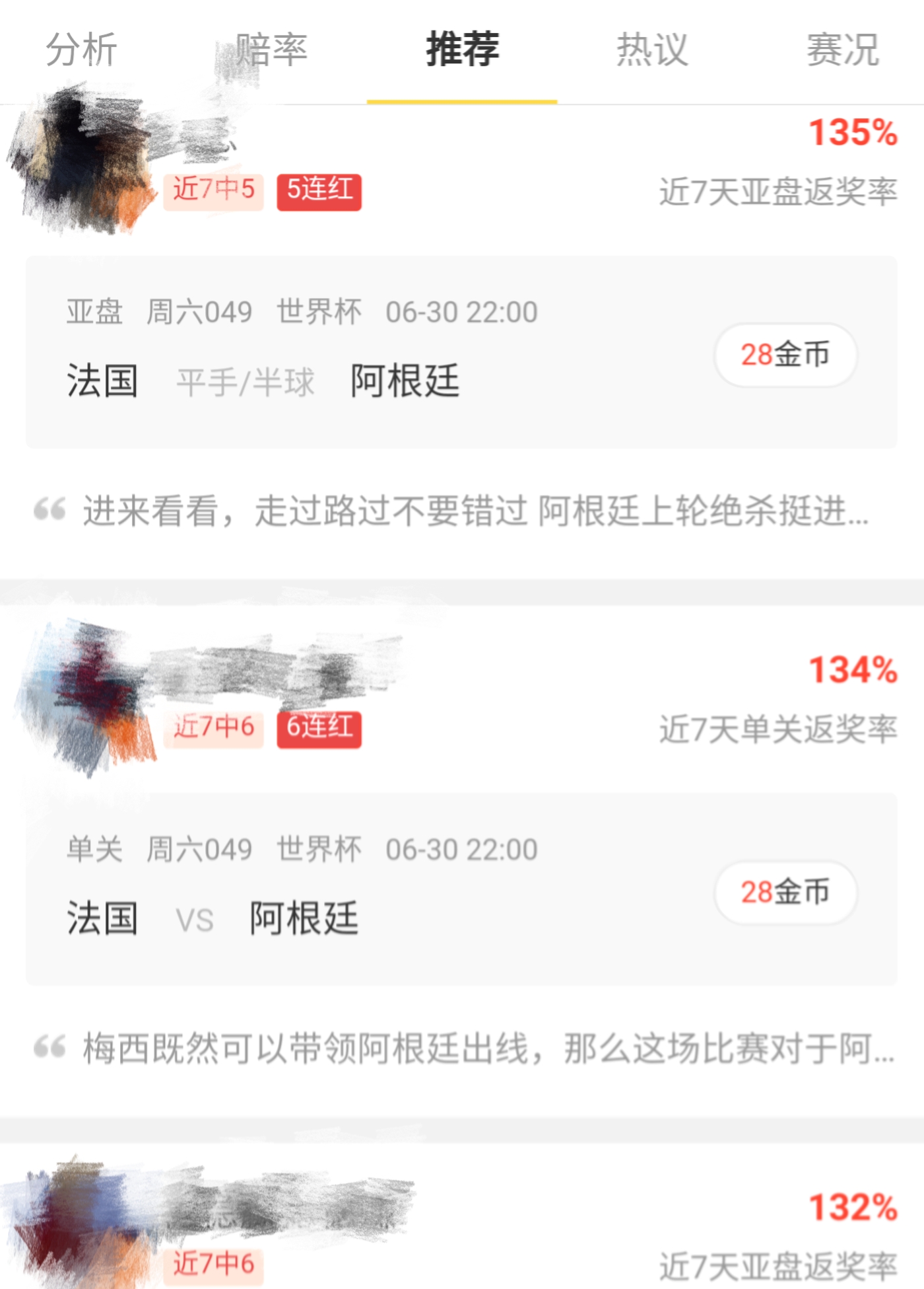 竞彩单双球技巧,竞彩红黑大战盈利技巧视频