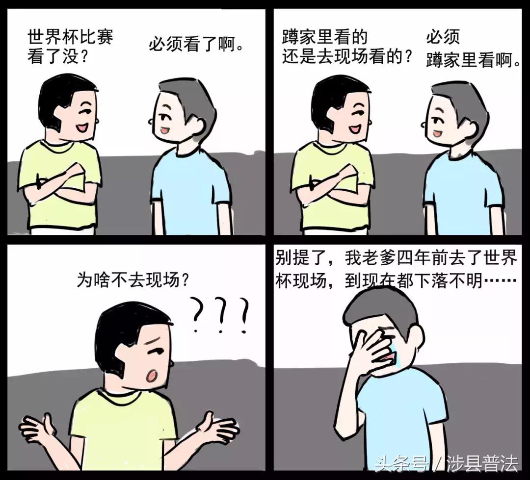 世界杯简单手绘图,世界杯手绘图鉴