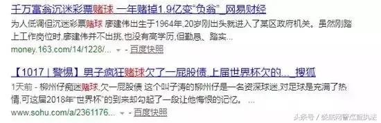 网警提醒世界杯来了请文明观赛,网警提醒警惕的情况