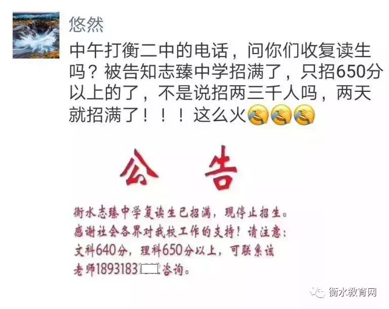 复读生真的能提高200分吗,在衡水二中复读开学考488分啥水平