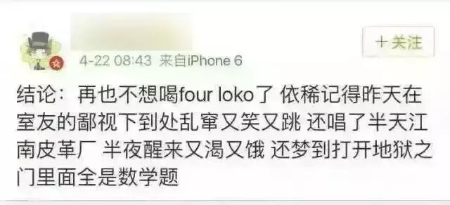 喝了“*身失**酒FourLoko“,请你不要奔向他的床