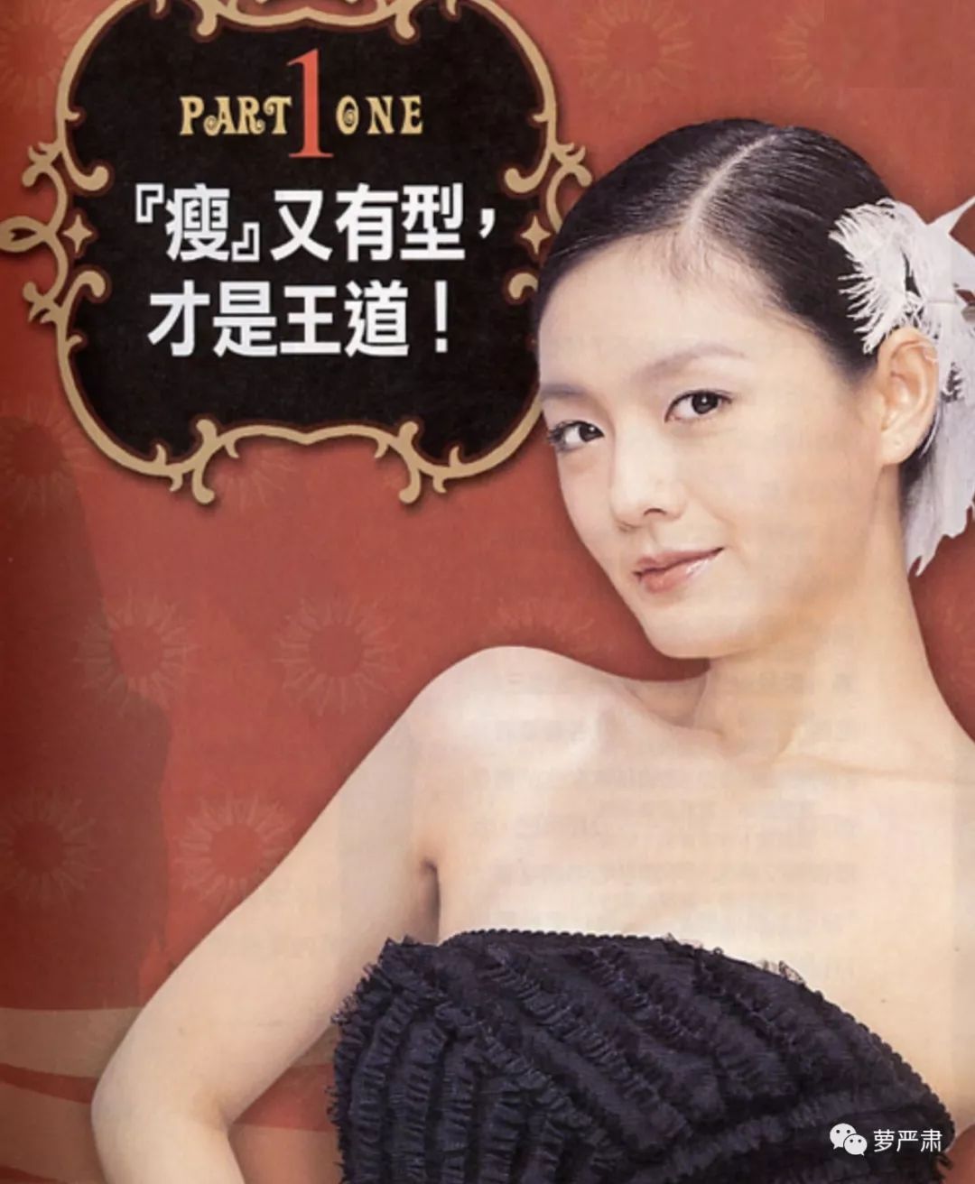 大s美白白皮,42岁大s变白后的样子