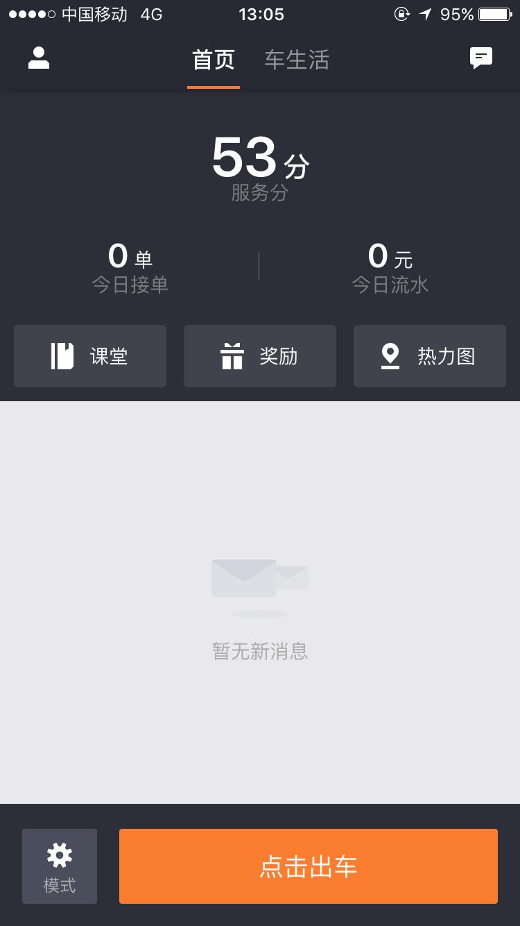 我是一名滴滴司机文章,我是一个滴滴司机完整版