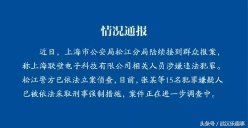 2000亿震惊全国！善林唐小僧联璧炸完又有理财平台跑路