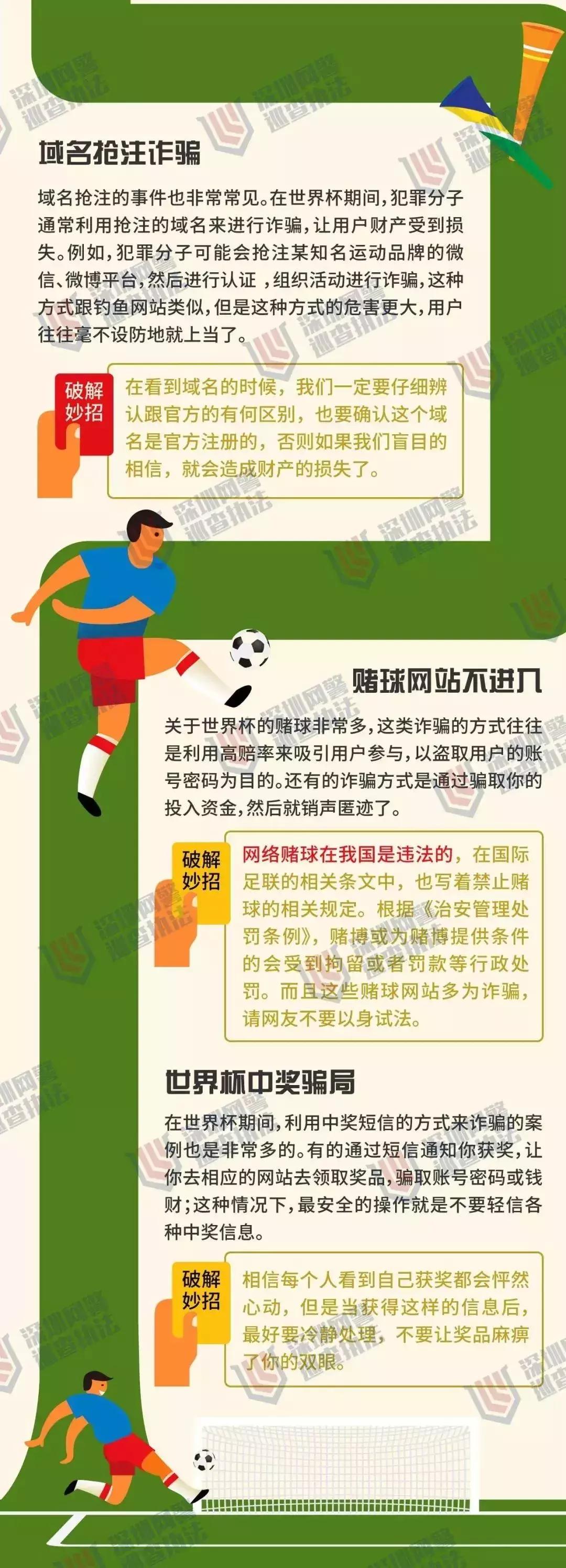 破获网络彩票赌博案例,网络参与彩票赌博判几年