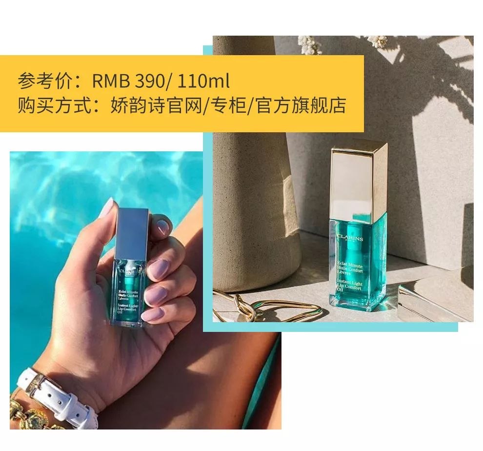 高温天气，快学明星达人冰凉美妆降降温！