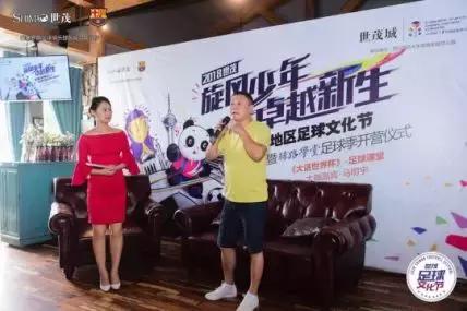 旋风少年·卓越新生｜2018世茂巴萨国际足球训练营成都站开赛中